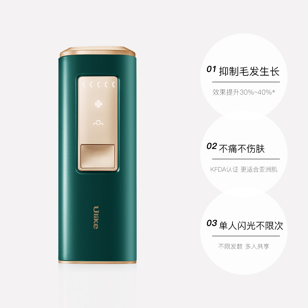 ulike蓝宝石air 冰点不痛激光脱毛仪器家用私处脸部脱毛机 礼盒装