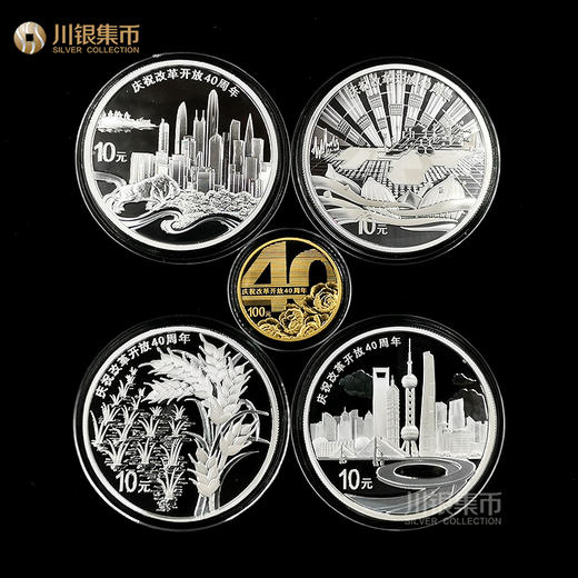 改革开放40周年金银套币 1金4银 商品图0