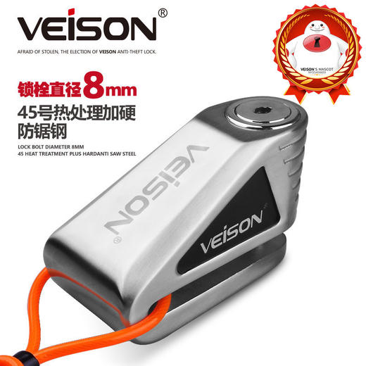 VEISON/威臣304不锈钢摩托车碟刹锁重型机车防盗锁电动车盘锁碟锁 商品图3