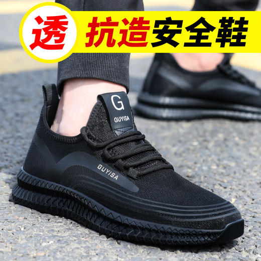 劳保鞋男夏季透气防臭轻便（无钢头）防静电防刺穿耐磨工作鞋 商品图1