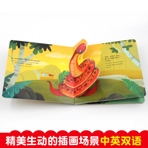 小小左右脑创意翻翻书（小宝宝纸板书 全4册） 商品图4
