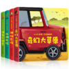 小小左右脑创意翻翻书（小宝宝纸板书 全4册） 商品缩略图1
