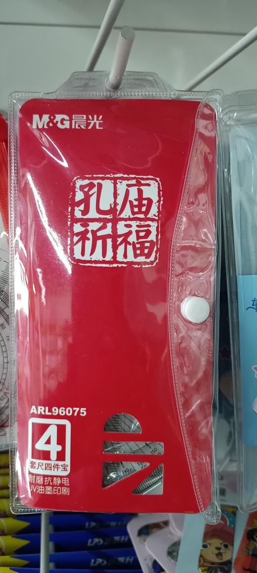 【百汇到家】晨光孔庙祈福套尺96075 商品图0