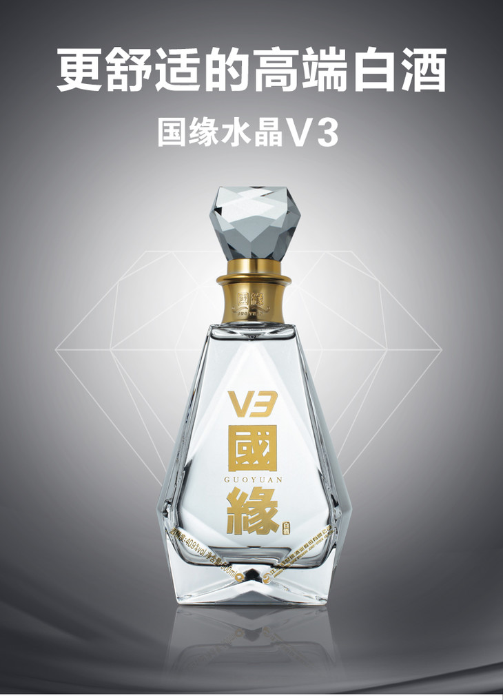 国缘白酒 v3 40.9度 500ml