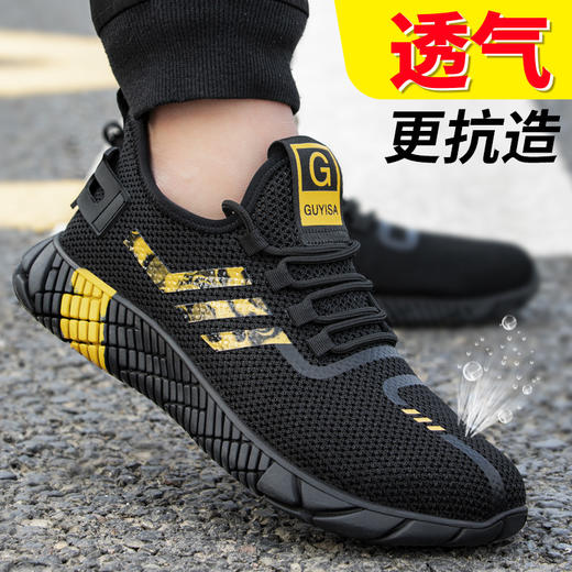 劳保鞋男夏季透气防砸防刺穿钢包头凯夫拉中底耐磨橡胶底安全防护功能鞋 商品图1