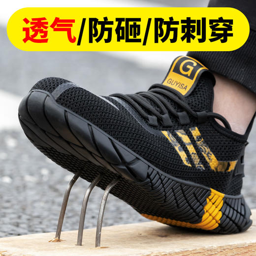 劳保鞋男夏季透气防砸防刺穿钢包头凯夫拉中底耐磨橡胶底安全防护功能鞋 商品图5