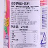 达亦多DyDo桃汁饮料270g 日本原装进口果味白桃子味饮料 商品缩略图1