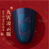 飞利浦（PHILIPS）电动剃须刀刮胡刀故宫文化系列S5888 商品缩略图5