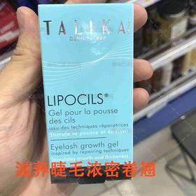 塔莉卡睫毛增长液！大S曾在美容大王书中强力推荐的一款睫毛增长液！