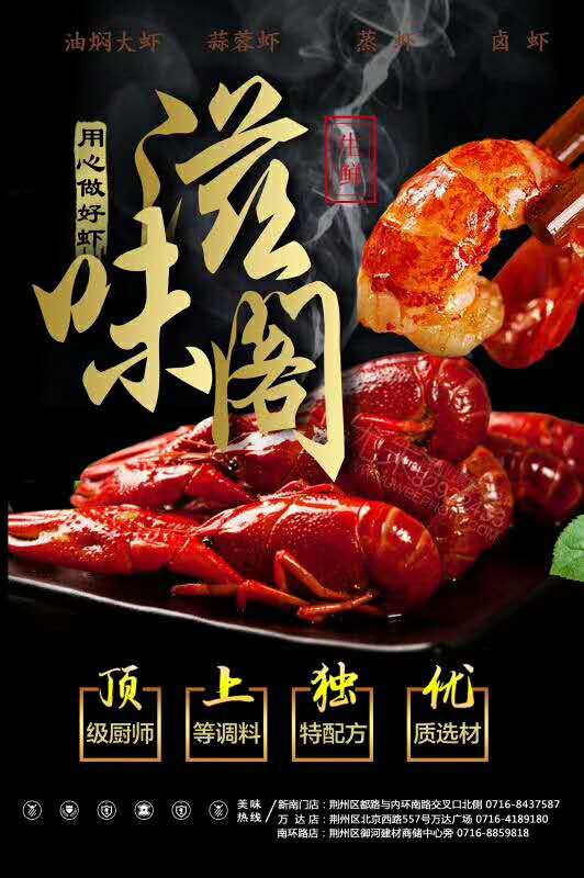 荆州龙虾界的爱马仕！喊你来吃虾子、喝啤酒啦！