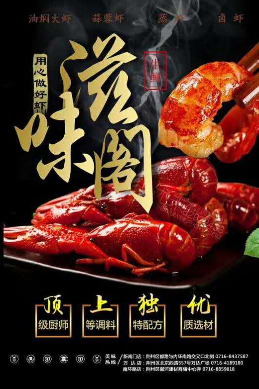 荆州龙虾界的爱马仕！喊你来吃虾子、喝啤酒啦！ 商品图0