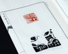 童迅篆刻原拓印谱《印说兰亭序》 金石印坊钤拓 仅10部 商品缩略图3