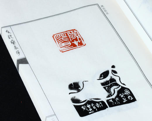 童迅篆刻原拓印谱《印说兰亭序》 金石印坊钤拓 仅10部 商品图3