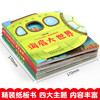 小小左右脑创意翻翻书（小宝宝纸板书 全4册） 商品缩略图2
