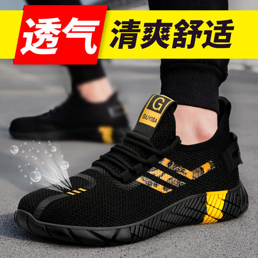 劳保鞋男夏季透气防砸防刺穿钢包头凯夫拉中底耐磨橡胶底安全防护功能鞋 商品图4