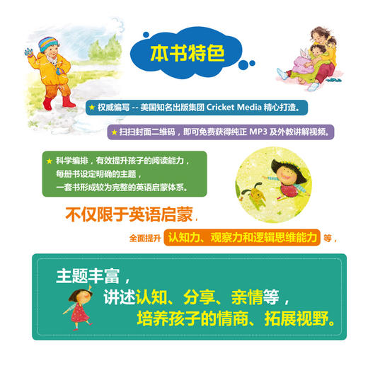 虫宝宝英语启蒙阅读书【8册】 幼儿启蒙教材英文绘本 0-3-6岁培生幼儿英语分级阅读书籍自然拼读儿童 英语绘本 幼儿园美国原版Babybug 商品图3
