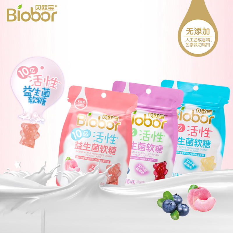 贝欧宝45g*3活性益生菌软糖无添加润肠道宝宝糖果