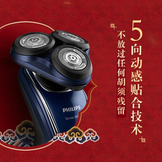 飞利浦（PHILIPS）电动剃须刀刮胡刀故宫文化系列S5888 商品图2