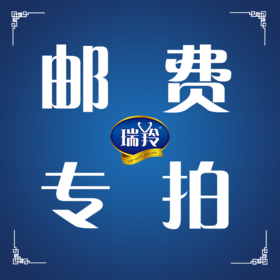 【运费专拍】邮费差价补拍链接