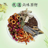【每天1杯,瘦成小蛮腰】玉叶金花茯苓冬瓜荷叶茶 1盒x20包 祛湿润肠排毒 商品缩略图1