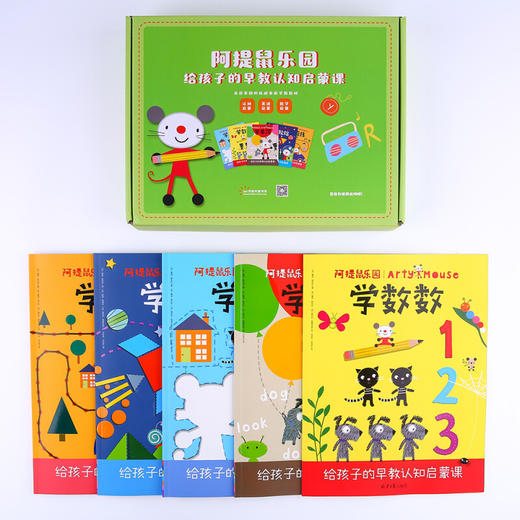 阿提鼠乐园—给孩子的早教认知启蒙课 0-3岁幼儿宝宝早教启蒙书籍涂鸦本画画本 商品图2