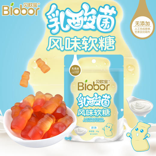 贝欧宝45g*3袋乳酸菌风味软糖原味/草莓味明星同款糖果 商品图3