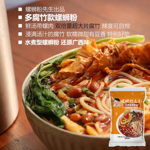 螺蛳粉，够味的一碗粉无化学添加剂的米粉 7厘米大腐竹 商品图0