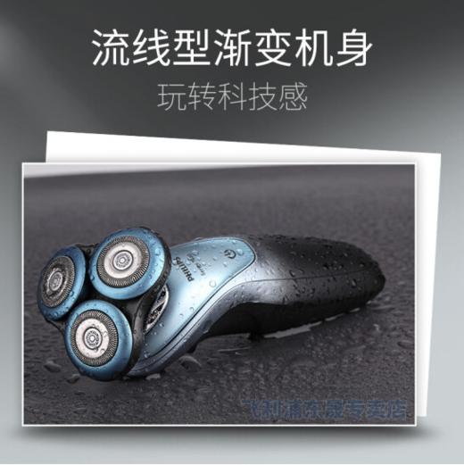 飞利浦（PHILIPS） 电动剃须刀S7950充电式三刀头男士胡须刀 商品图5
