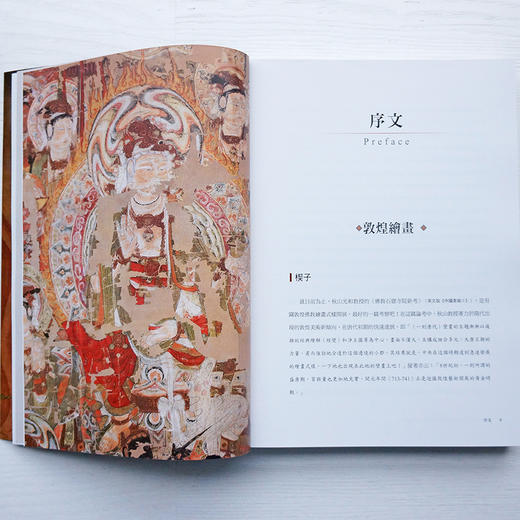 大英博物馆秘藏敦煌绘画《西域美术：大英博物馆斯坦因蒐集品》（敦煌壁画一二）林保尧签名版 商品图4