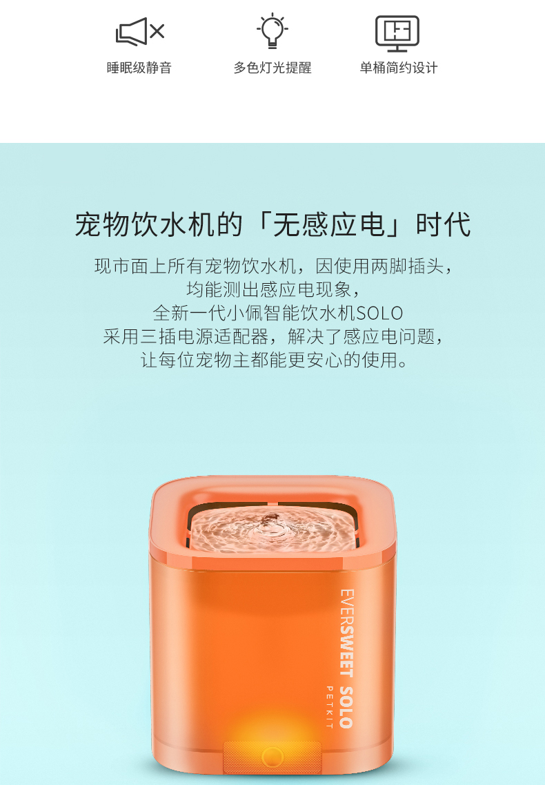 小佩智能饮水机solo无感应电