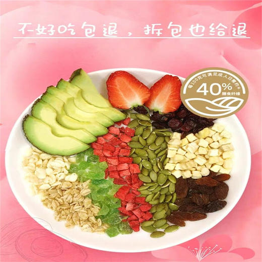 星锦仓 牛油果麦片408g 商品图3