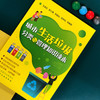 城市生活垃圾分类与管理知识读本 商品缩略图1