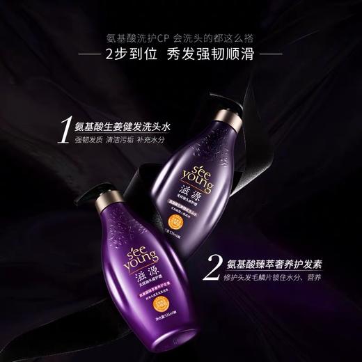 滋源氨基酸任2件（ 拍下请备注单品） 商品图4