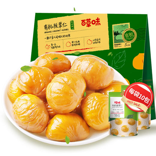 有机板栗仁600g 甘栗仁即食毛栗礼盒 商品图1