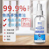 加多洁75%酒精抑菌消毒液100ml 商品缩略图1