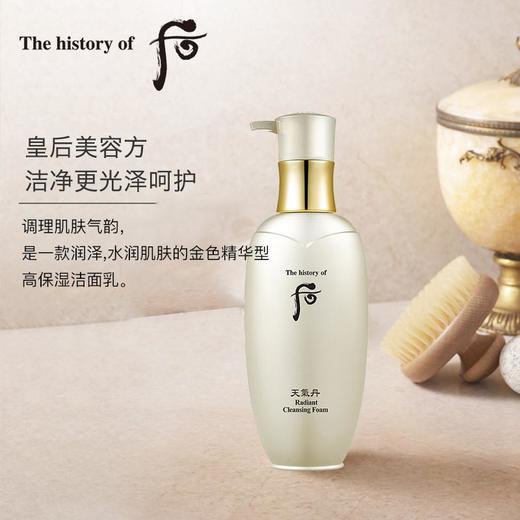韩国whoo后天气丹花献泡沫洁面乳200ML 商品图2