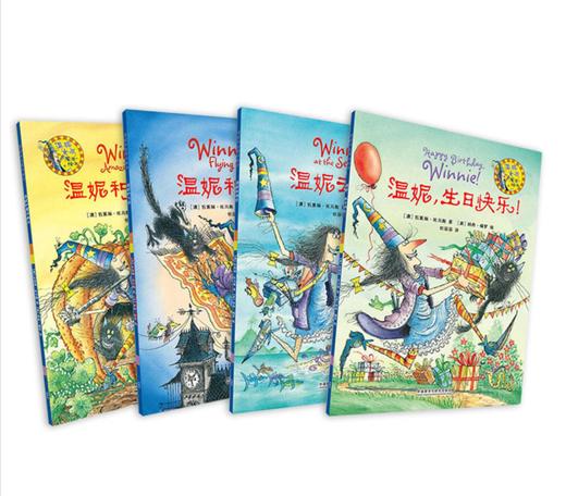 温妮女巫魔法绘本中英双语平装版套装（17册） 商品图1
