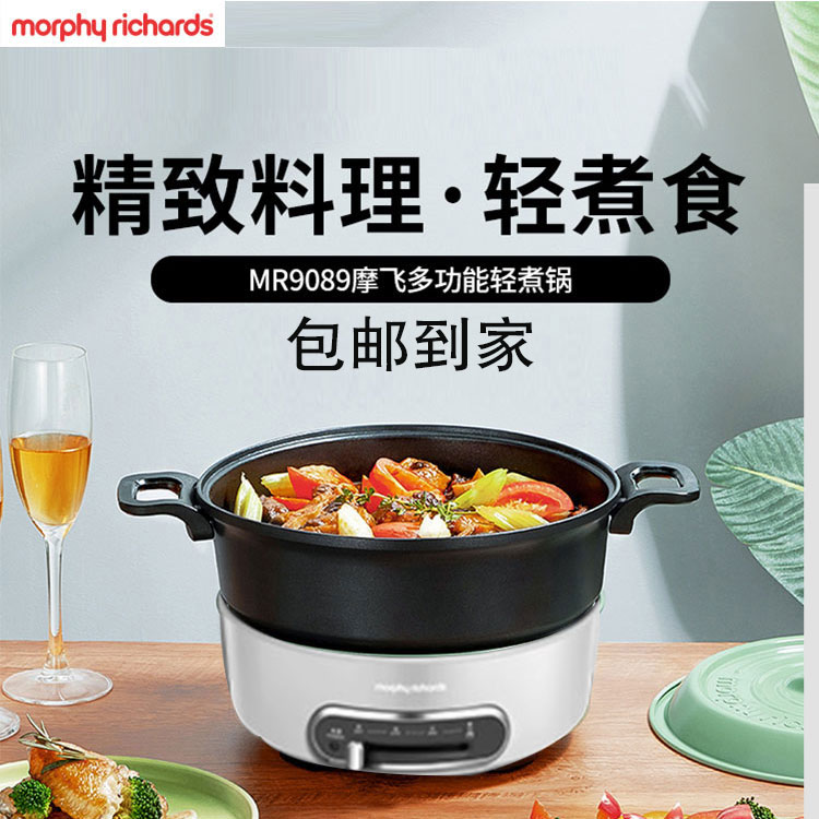 摩飞多功能锅mr9089