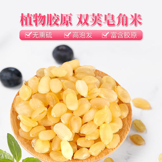 青源堂 桃胶雪燕皂角米 精选组合265g 礼盒装 商品图4