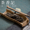 茶香记 鼎名金花白茶2013年 林飞应 福鼎白茶 八年贡眉 菌花香 七年陈 商品缩略图1