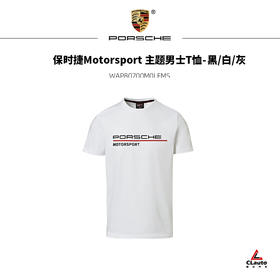 保时捷Motorsport 主题男士T恤 三色可选