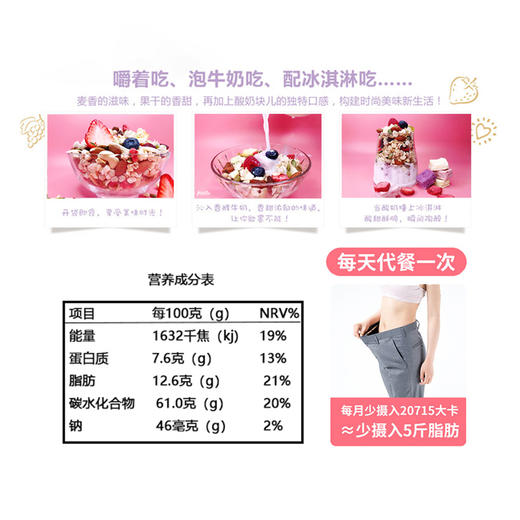 星锦仓 牛油果麦片408g 商品图1