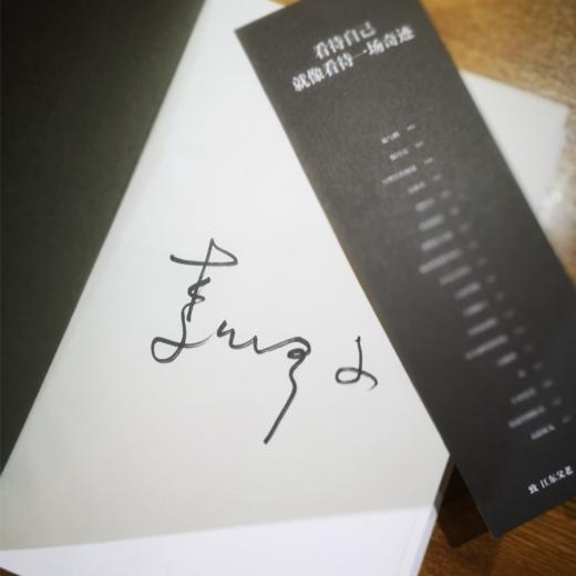 《致江东父老》李修文著 商品图1