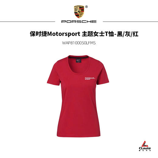 保时捷Motorsport 主题女士T恤 三色可选 商品图0