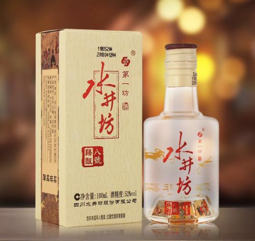【推荐】水井坊 臻酿八号52度100ml浓香型白酒 小酒 商品图0