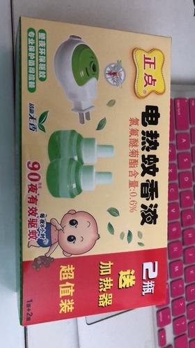 正点B281+2儿童蚊香液器特惠