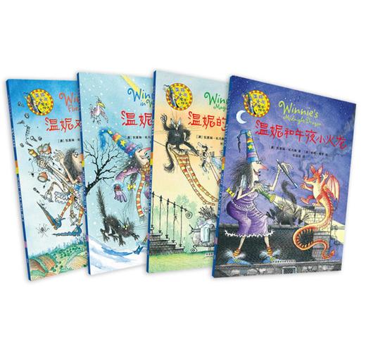 温妮女巫魔法绘本中英双语平装版套装（17册） 商品图3