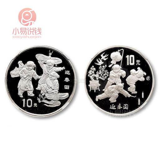 迎春图纪念银币 商品图0
