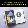 少年维特的烦恼 精装版 德语翻译家、歌德研究学者杨武能经典译本 商品缩略图2