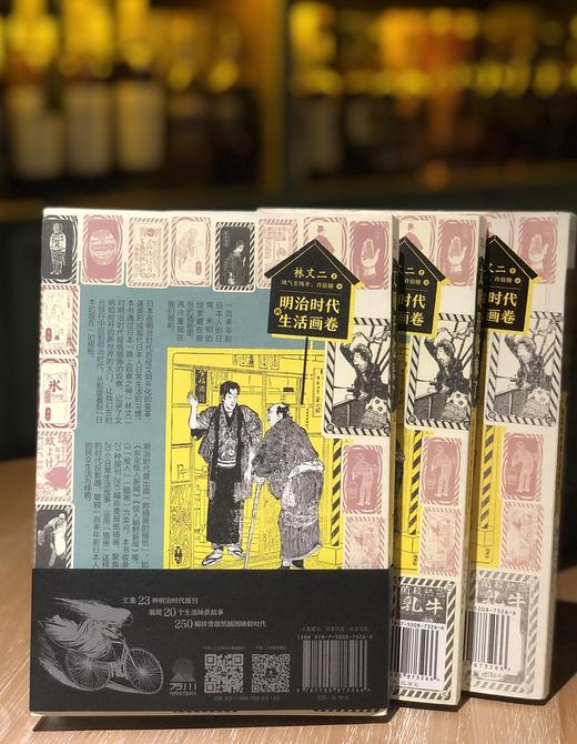 文明开化来了：明治时代的生活画卷 商品图5